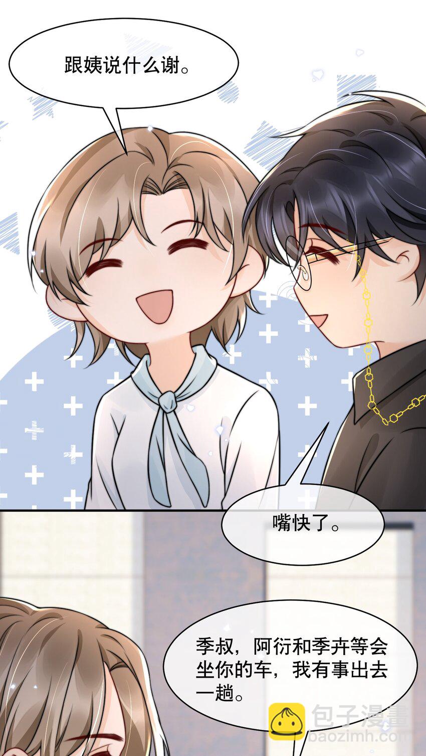 023 你真笨！怎么还没学会！-第23话