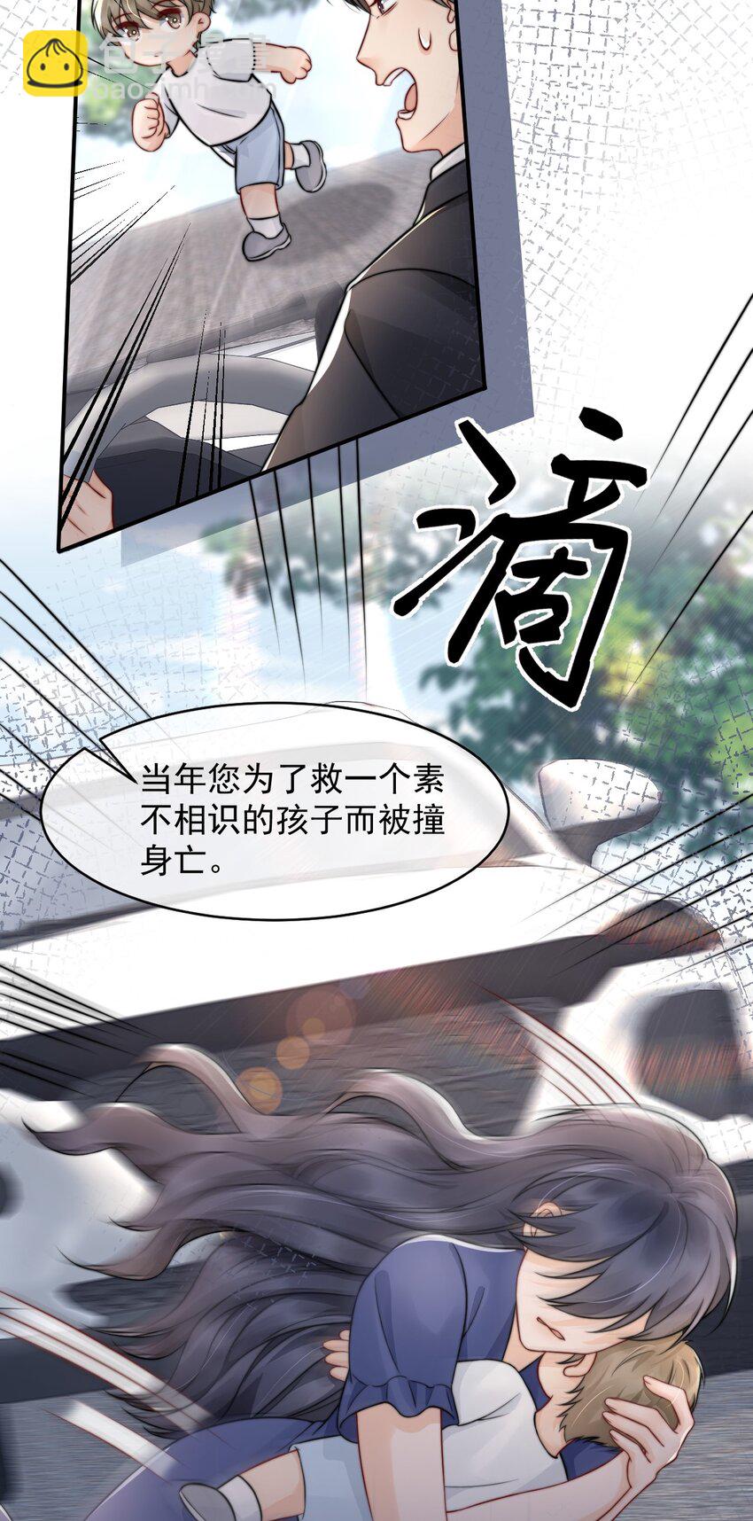 023 你真笨！怎么还没学会！-第23话