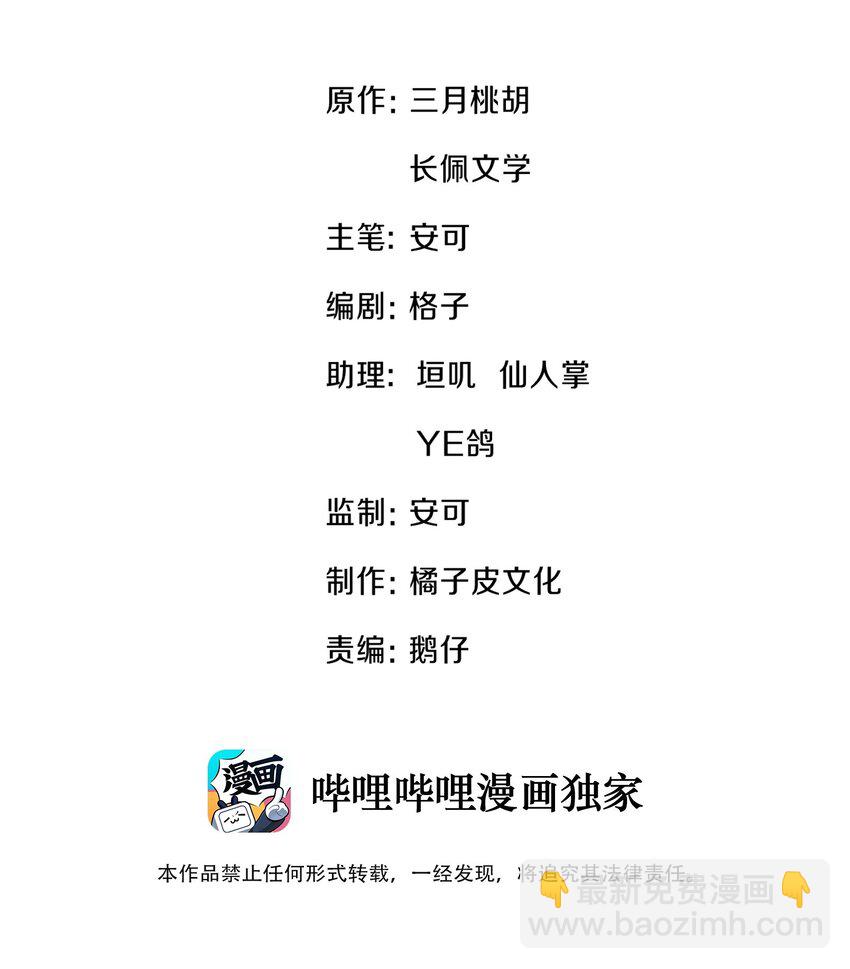 023 你真笨！怎么还没学会！-第23话