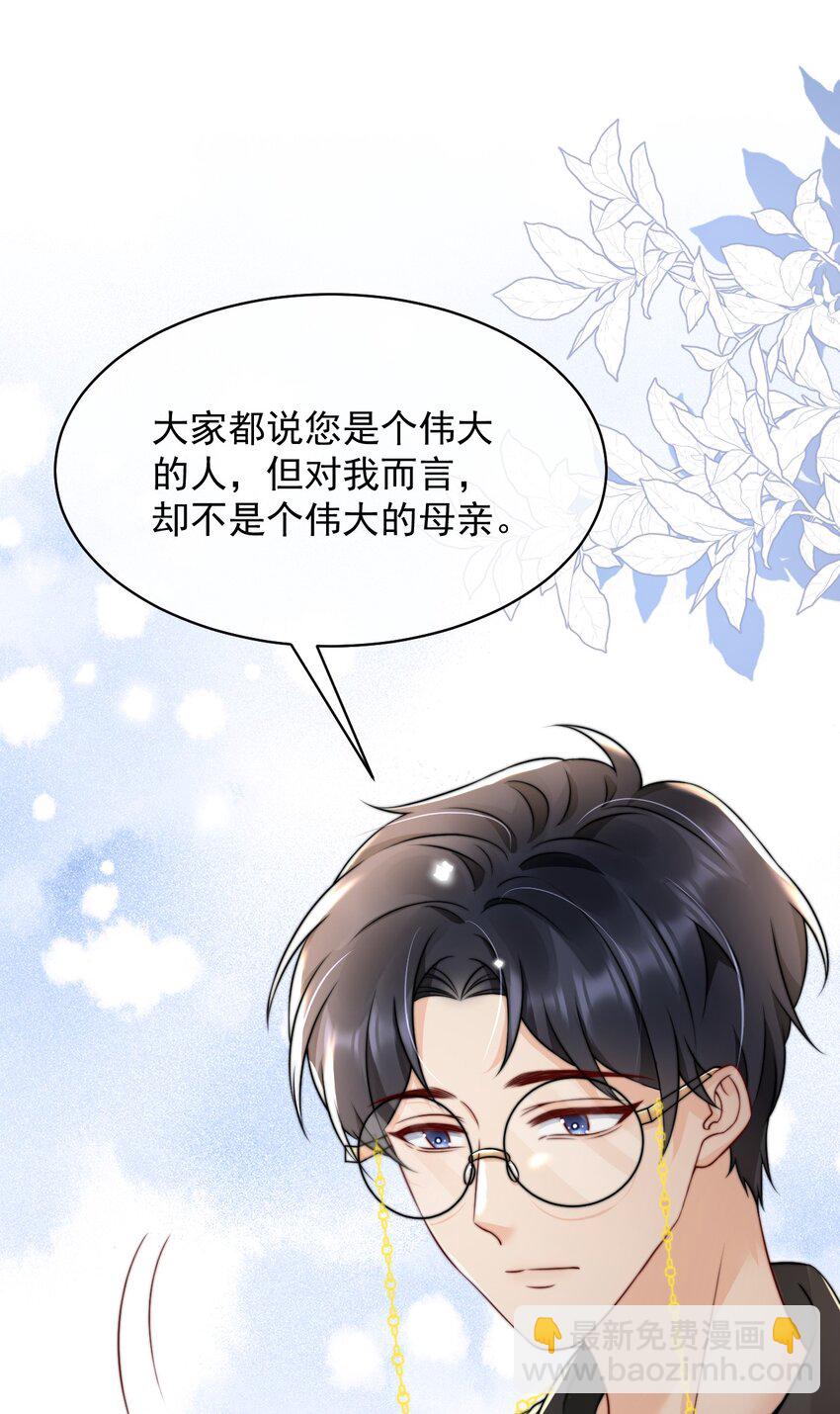 023 你真笨！怎么还没学会！-第23话