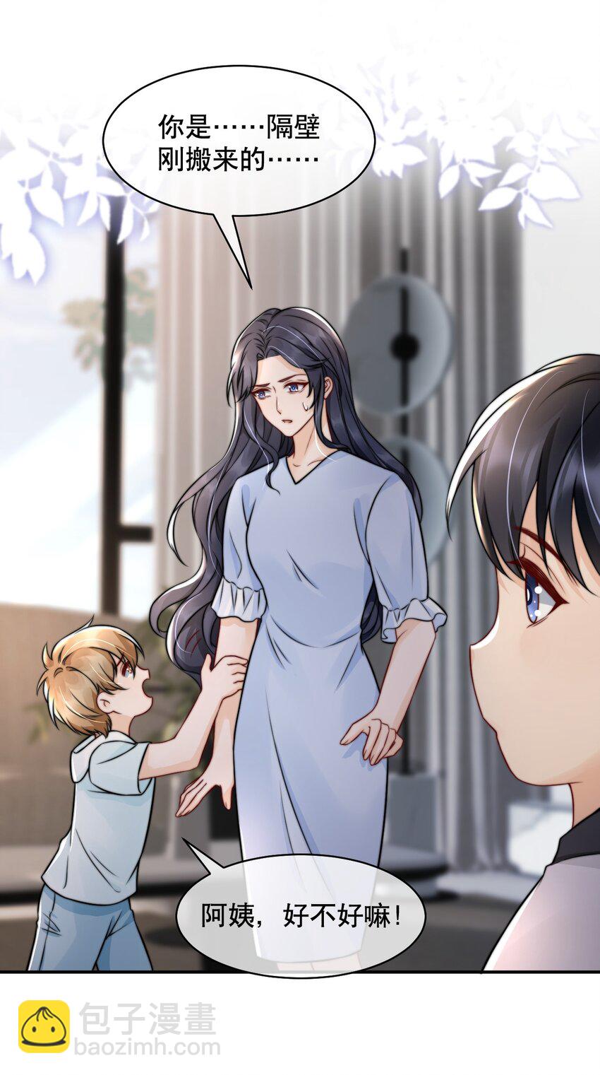 023 你真笨！怎么还没学会！-第23话