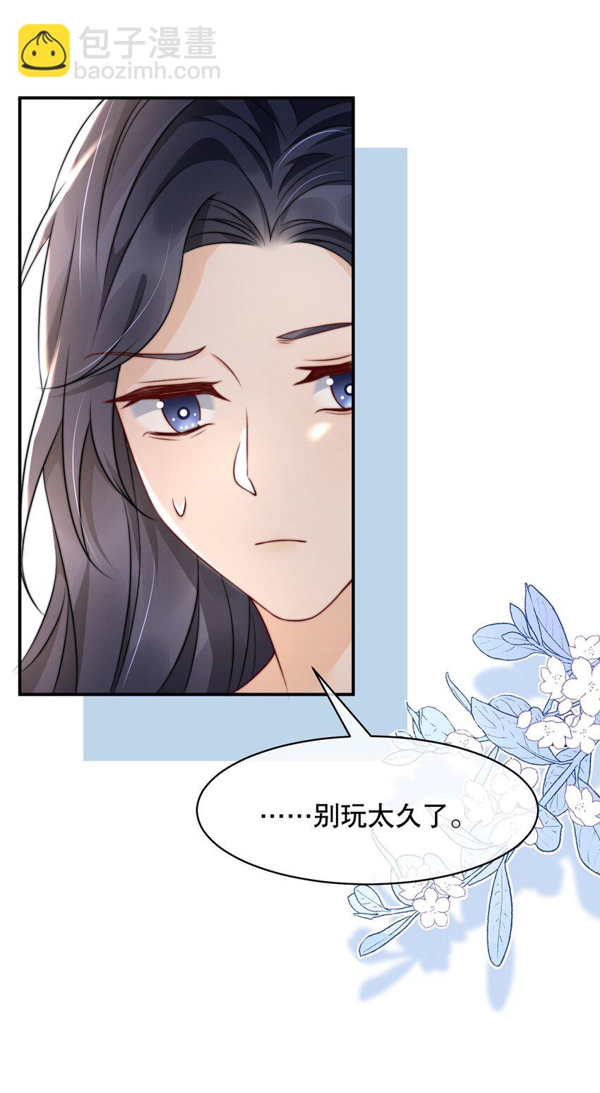 023 你真笨！怎么还没学会！-第23话