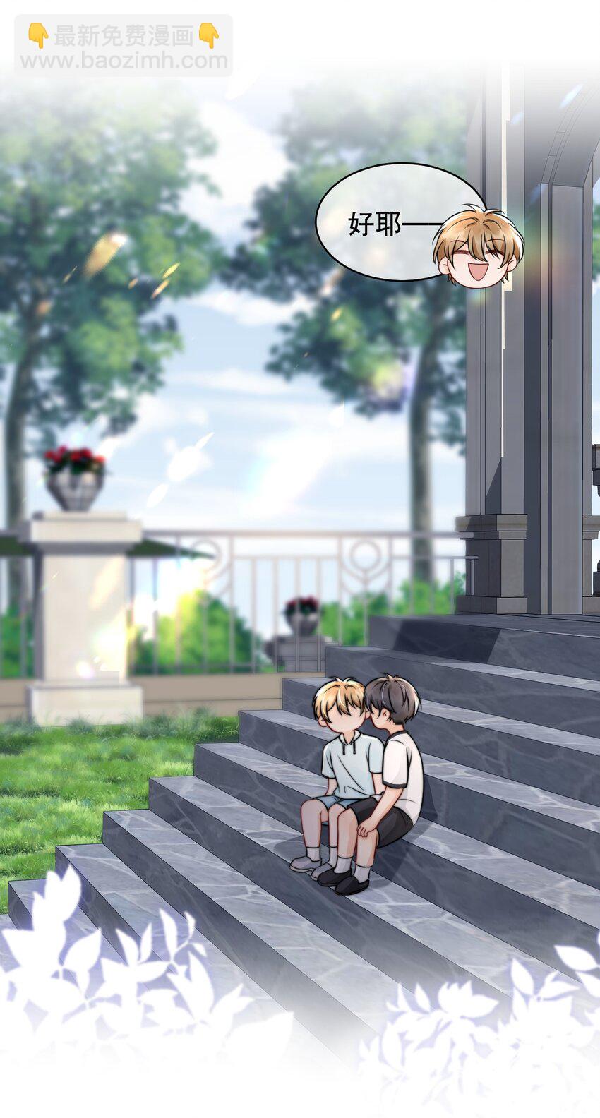 023 你真笨！怎么还没学会！-第23话