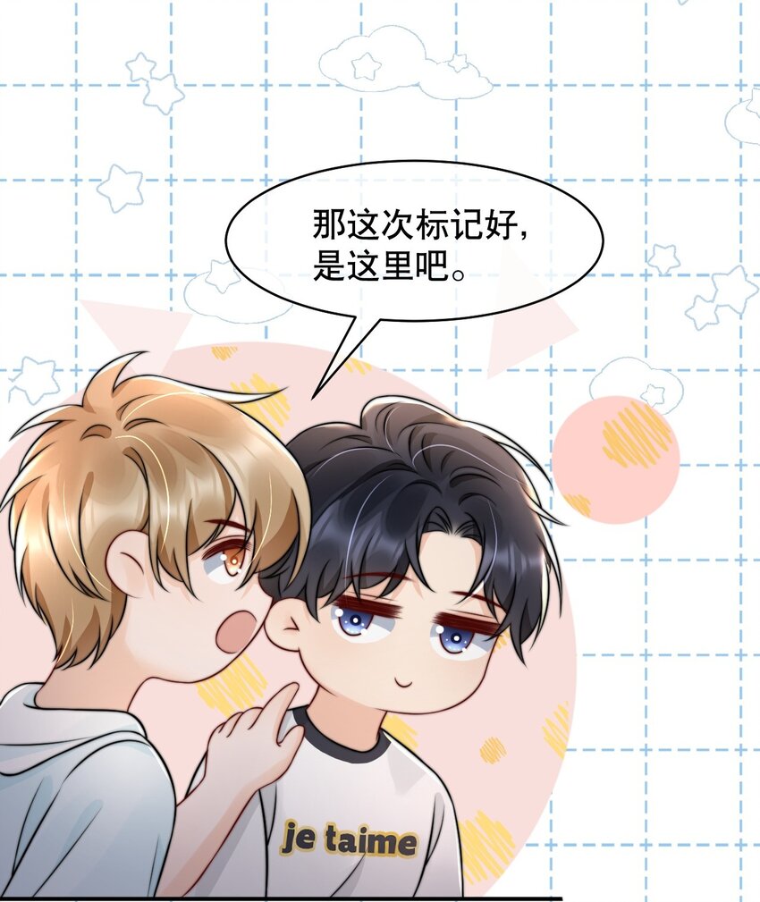 023 你真笨！怎么还没学会！-第23话