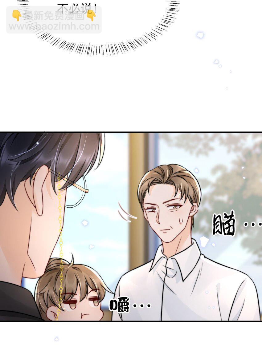 023 你真笨！怎么还没学会！-第23话