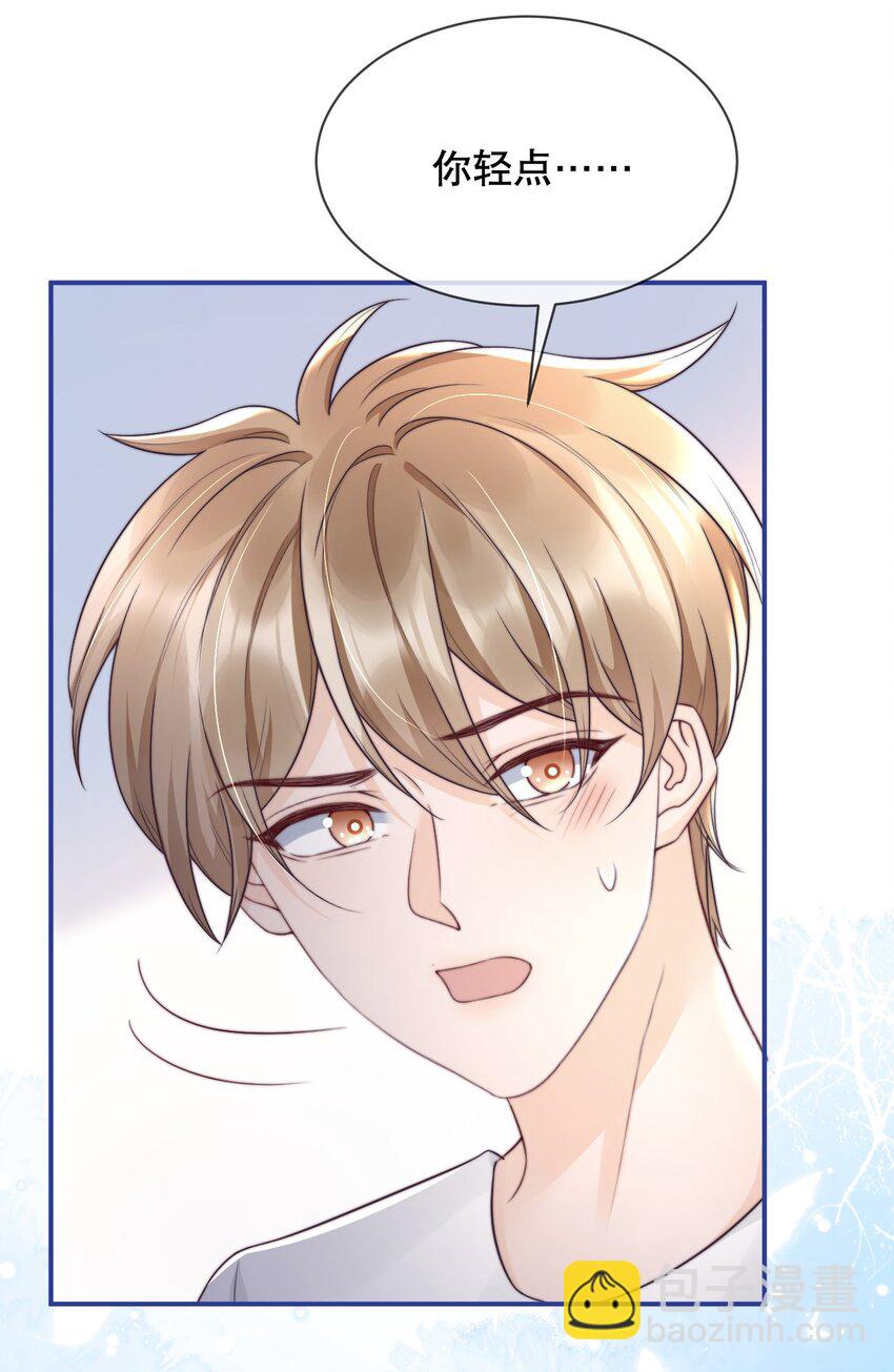 025 你轻点嘛-第25话