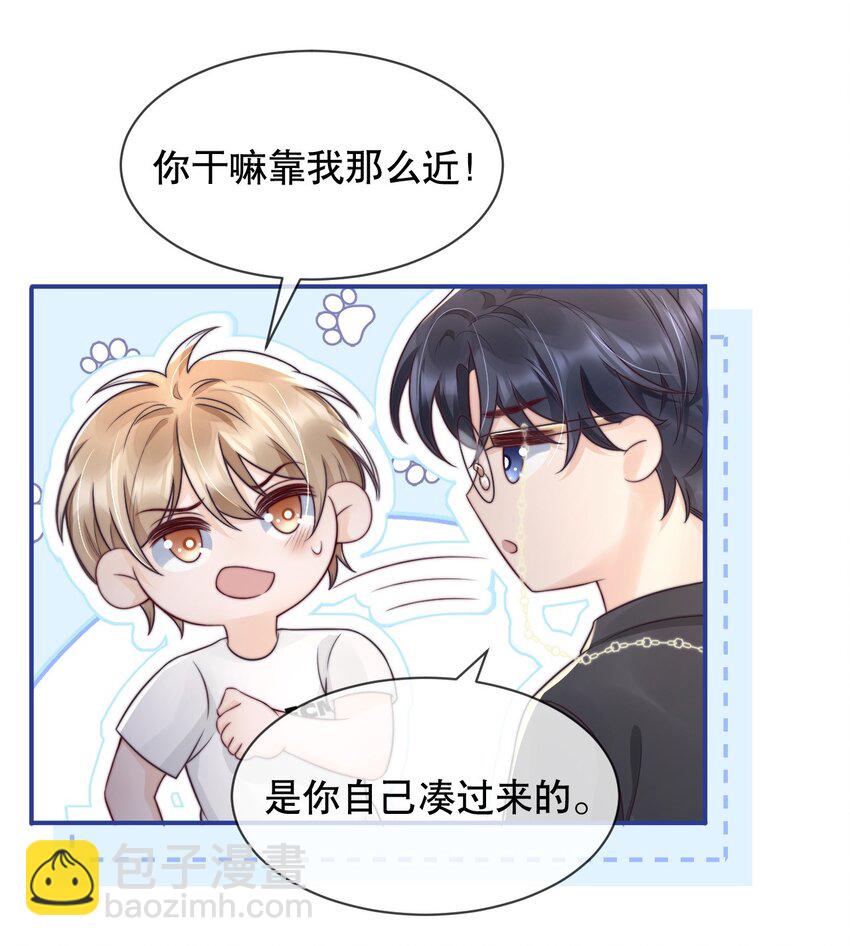 025 你轻点嘛-第25话