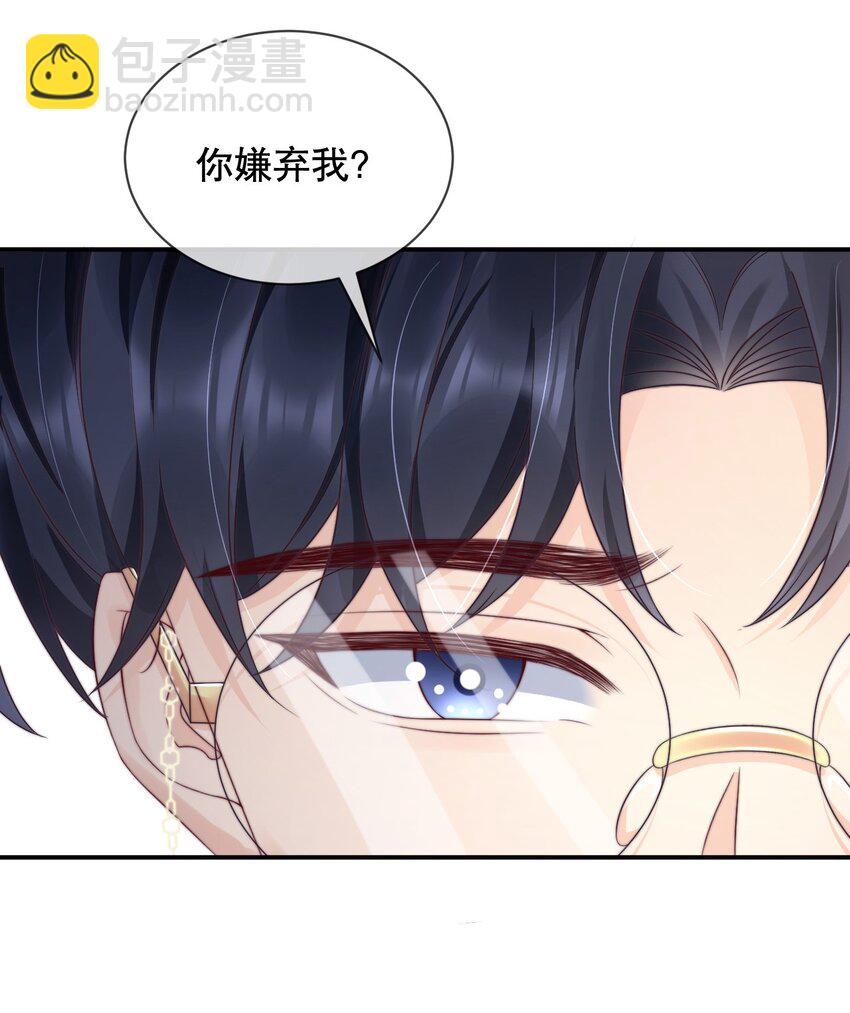 025 你轻点嘛-第25话