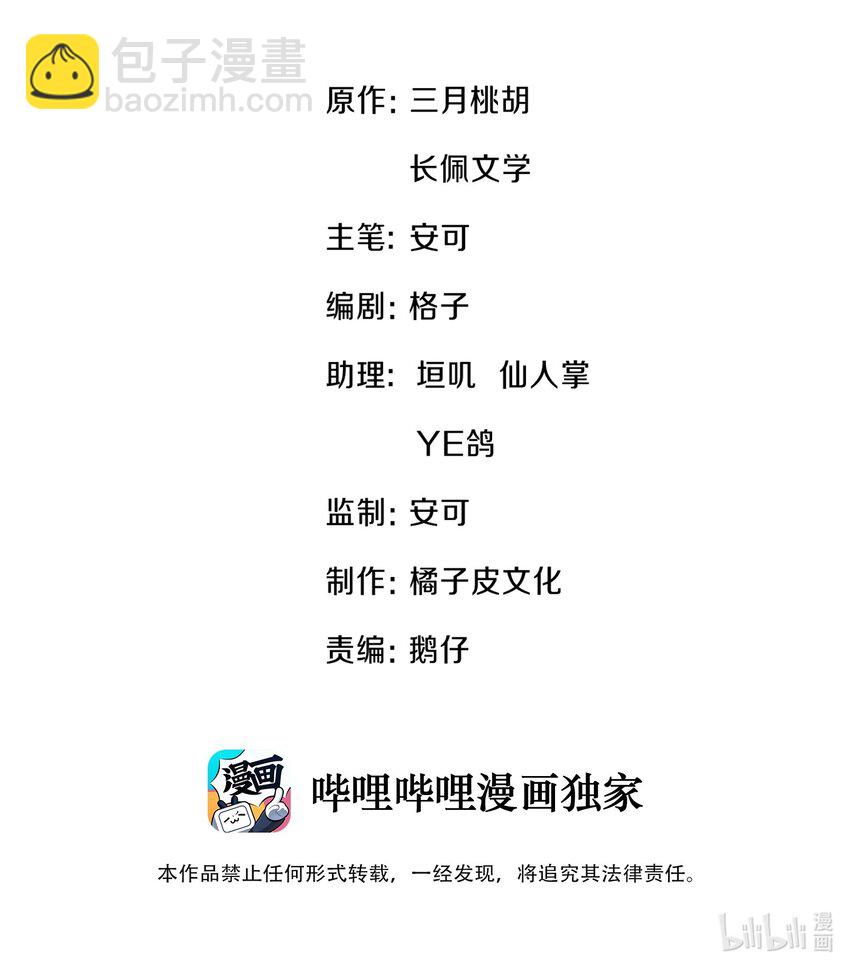 025 你轻点嘛-第25话