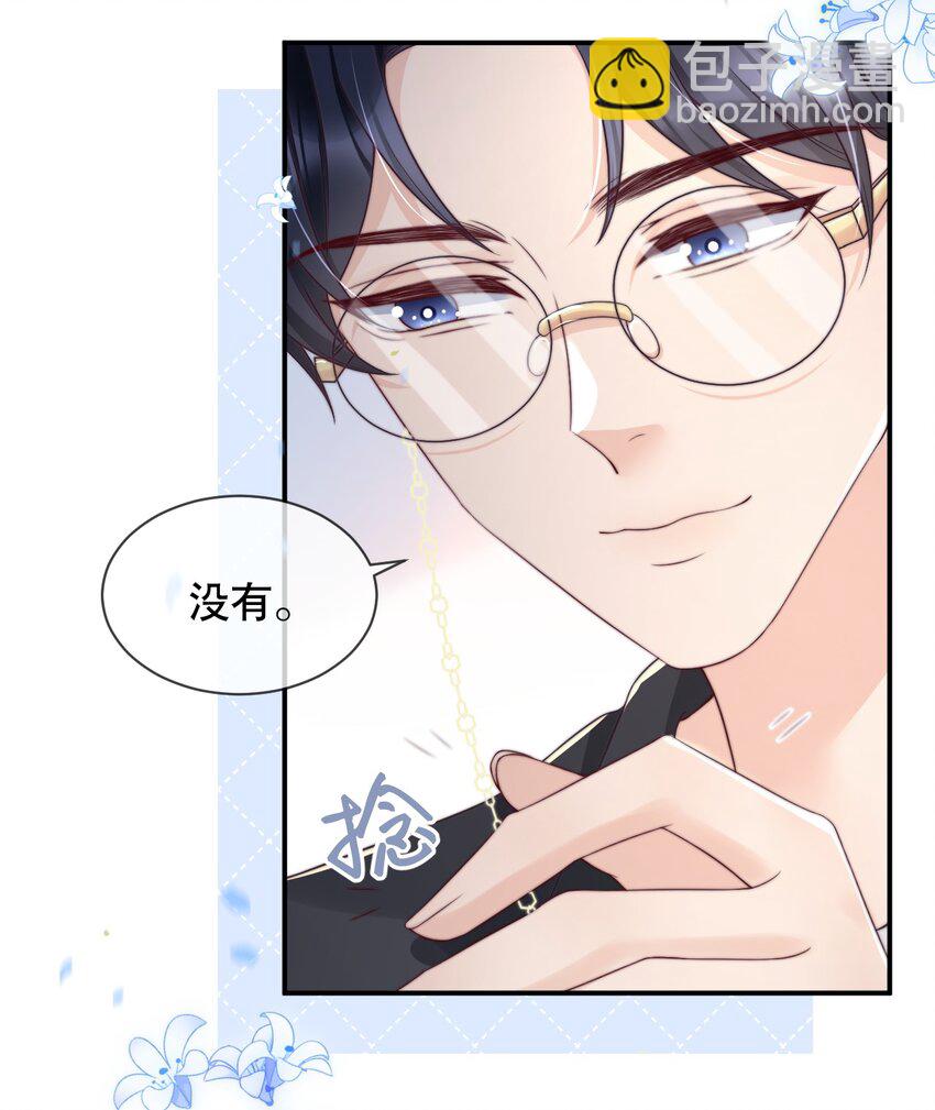 025 你轻点嘛-第25话