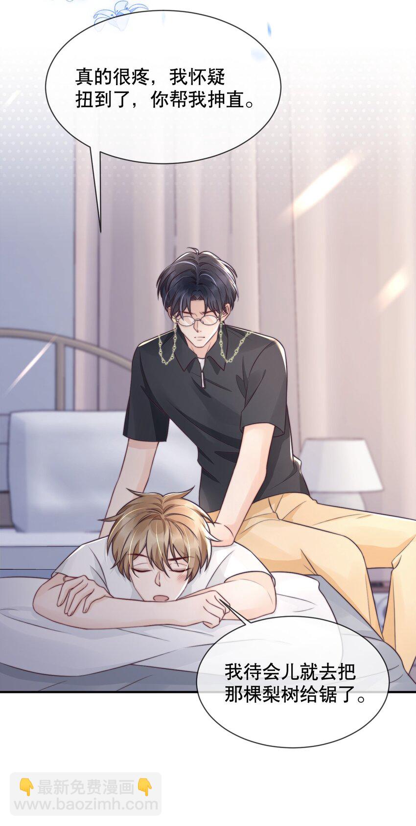 025 你轻点嘛-第25话