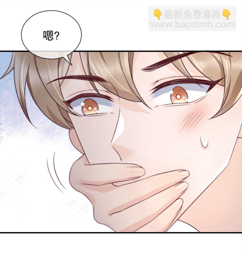 025 你轻点嘛-第25话