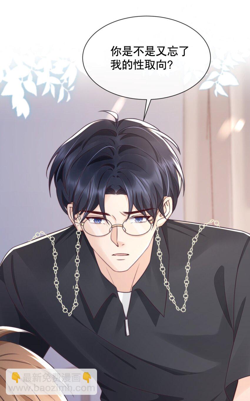 025 你轻点嘛-第25话