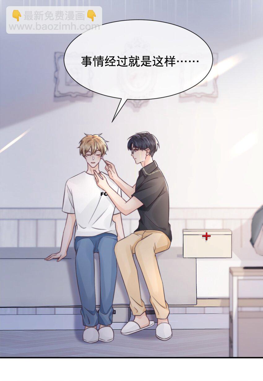 025 你轻点嘛-第25话