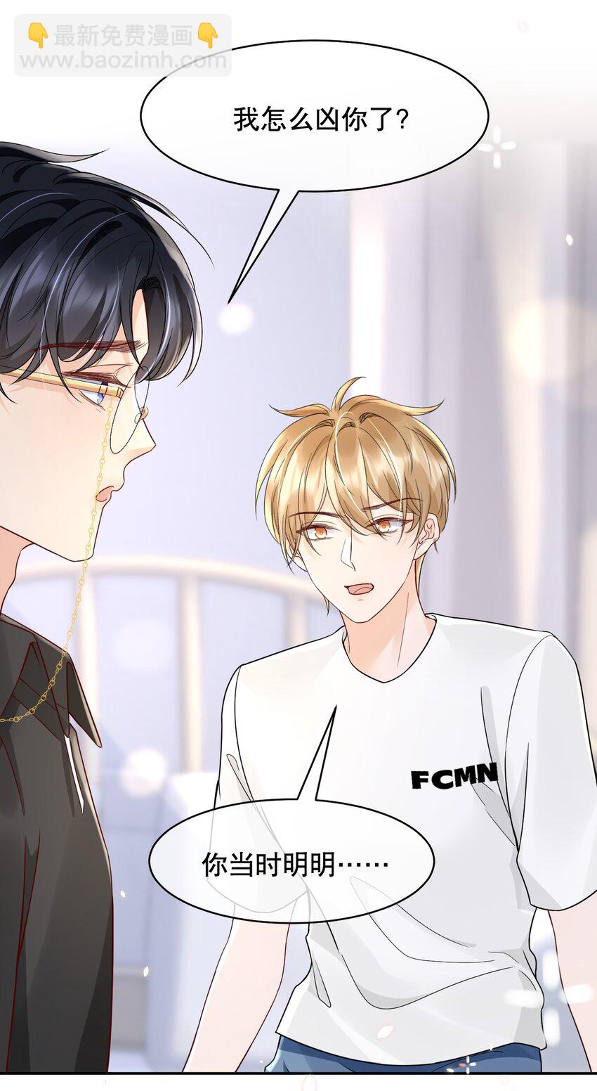 027 我看着你睡-第27话