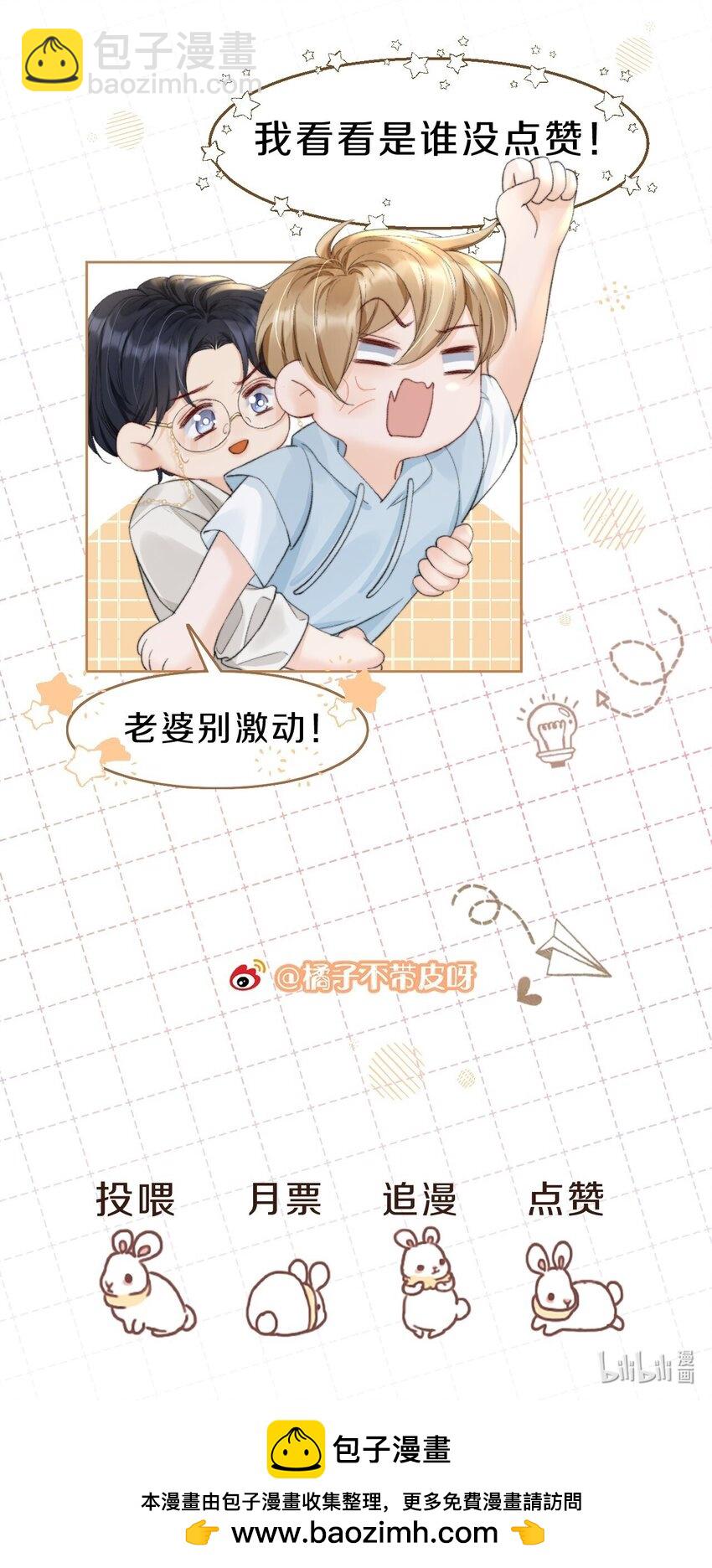 027 我看着你睡-第27话