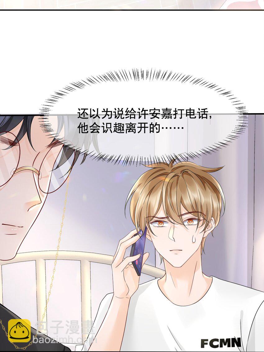 027 我看着你睡-第27话