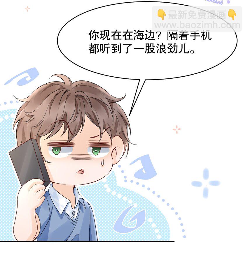 027 我看着你睡-第27话