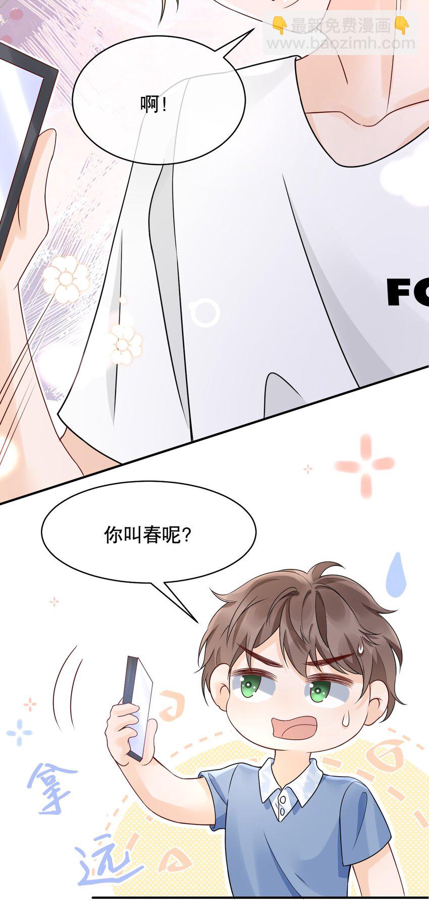 027 我看着你睡-第27话