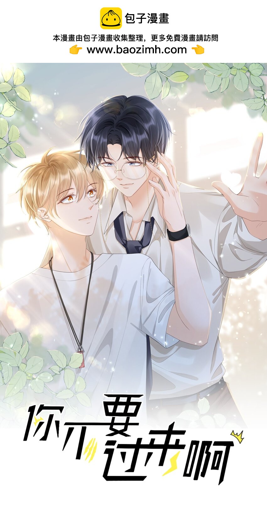 029 我可以养你-第29话