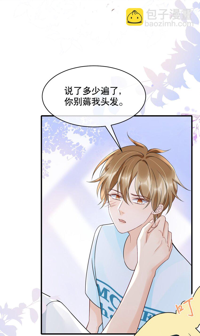 029 我可以养你-第29话