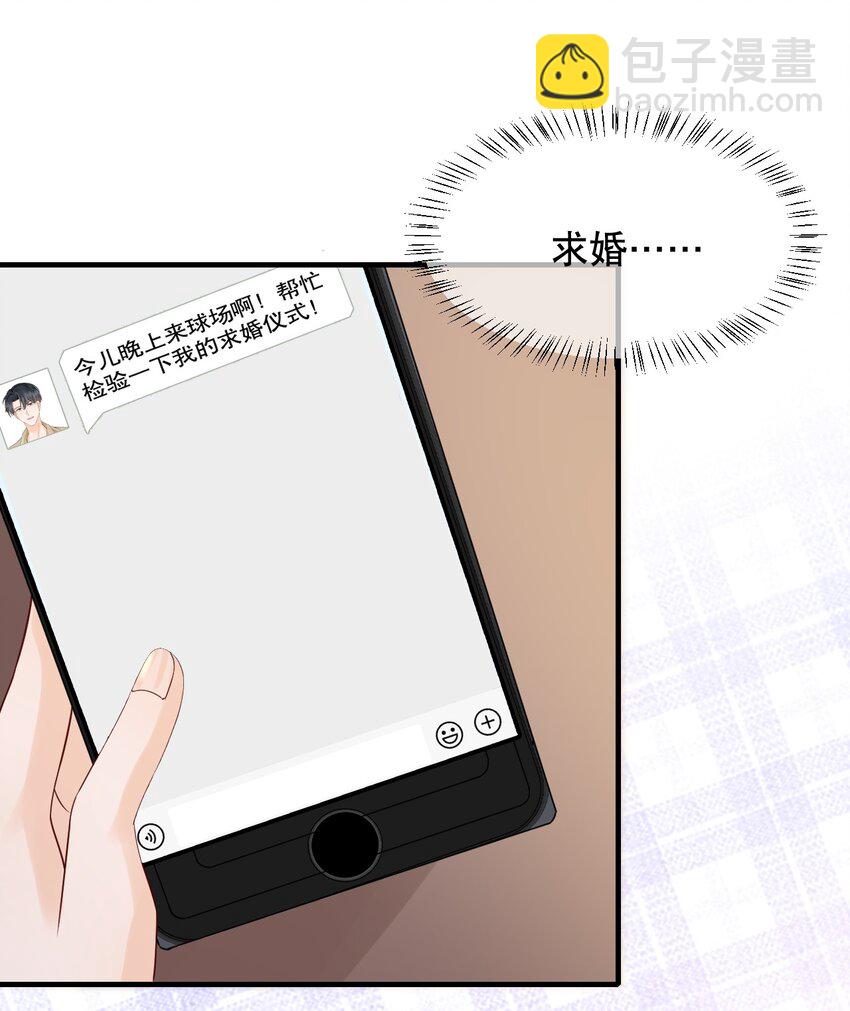 029 我可以养你-第29话