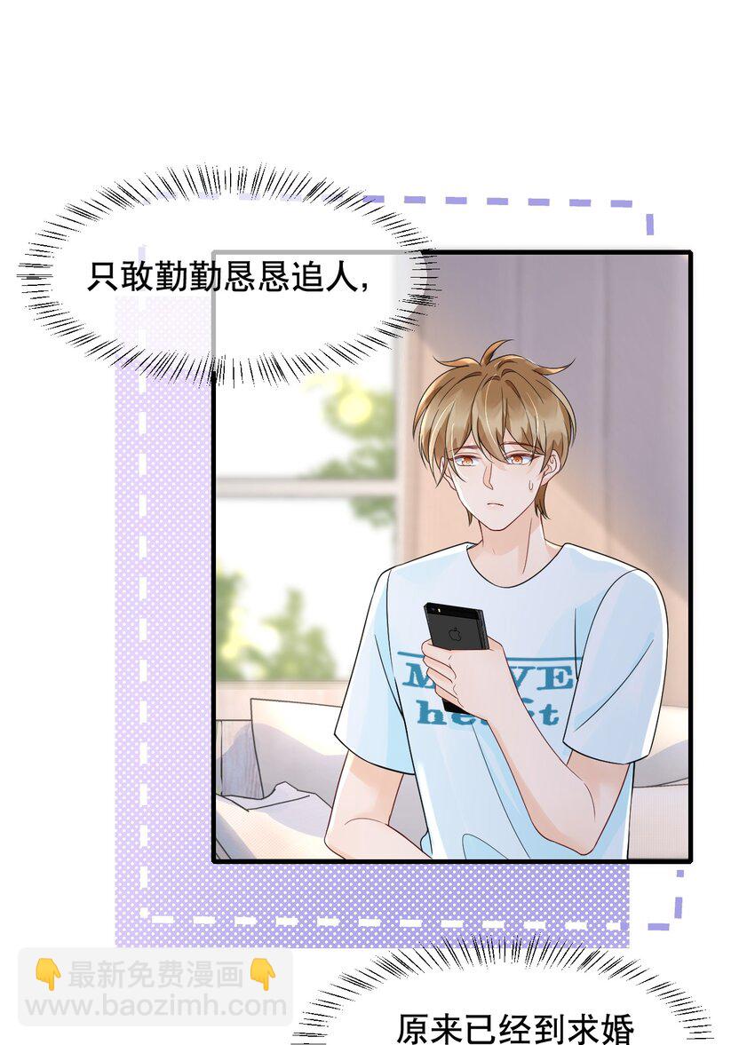 029 我可以养你-第29话