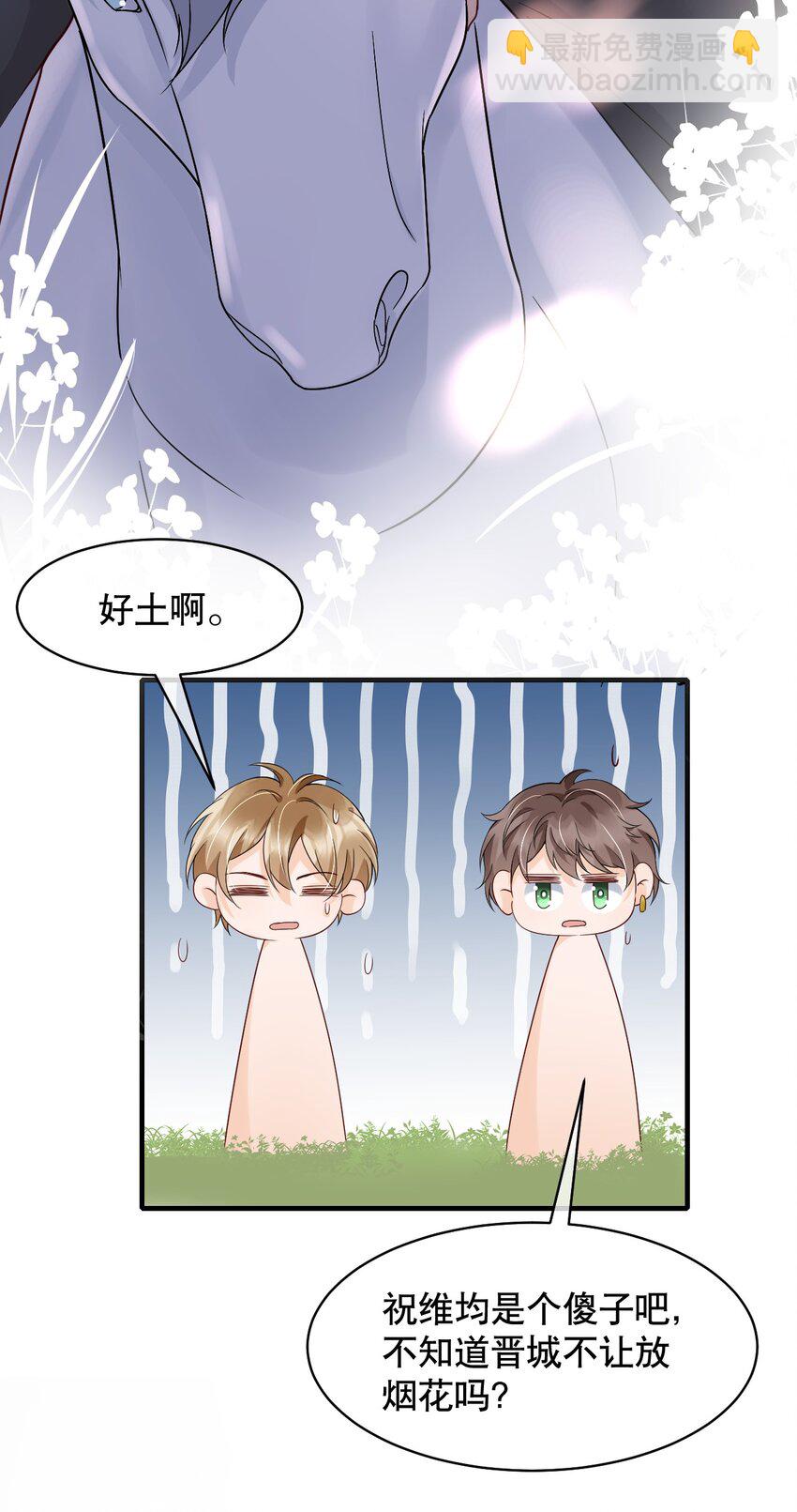 029 我可以养你-第29话