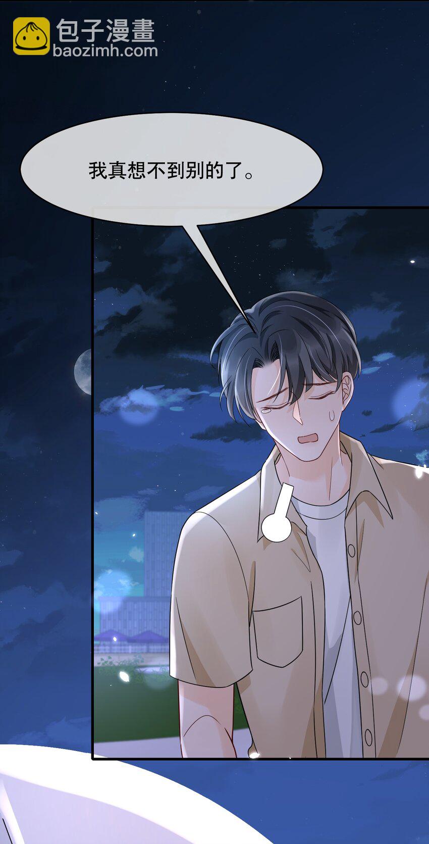 029 我可以养你-第29话