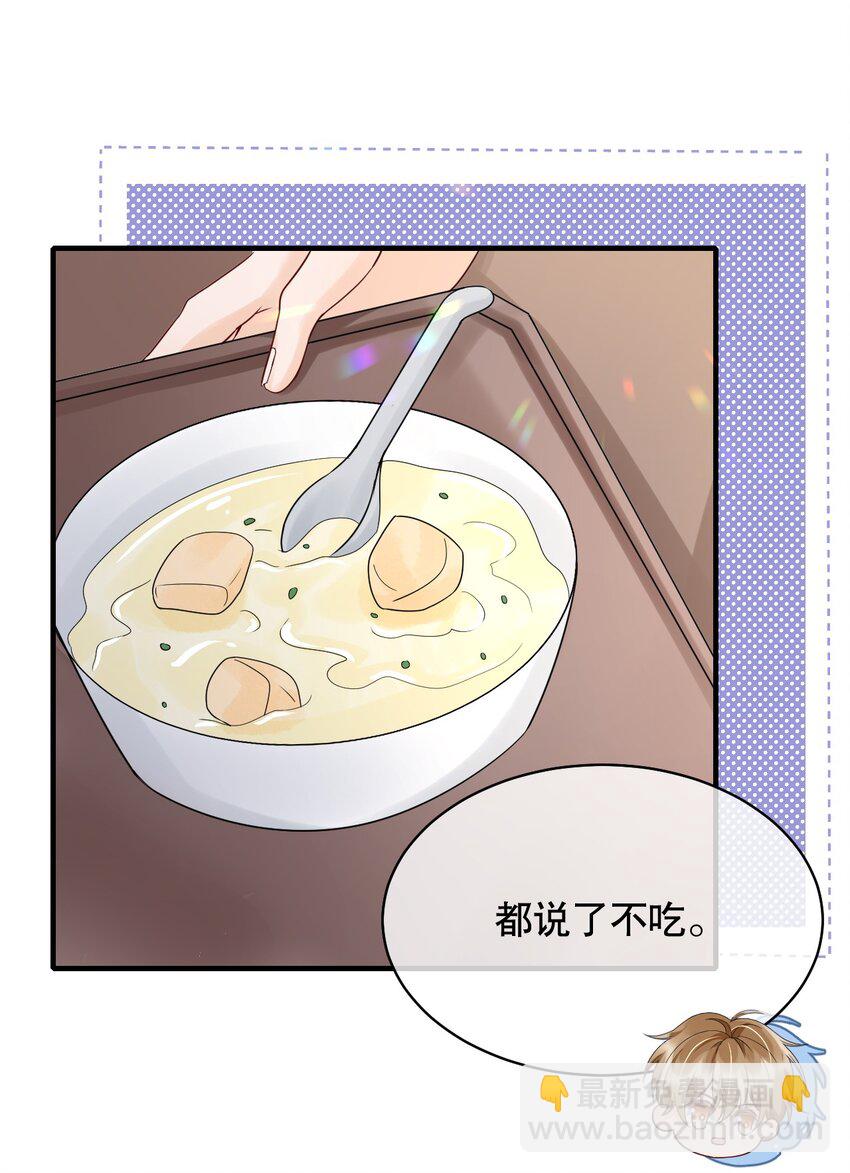 029 我可以养你-第29话