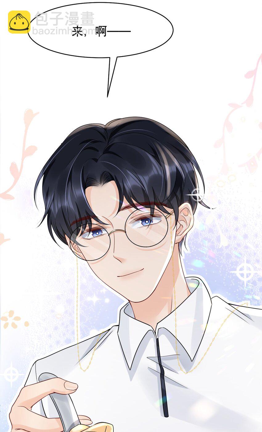 029 我可以养你-第29话