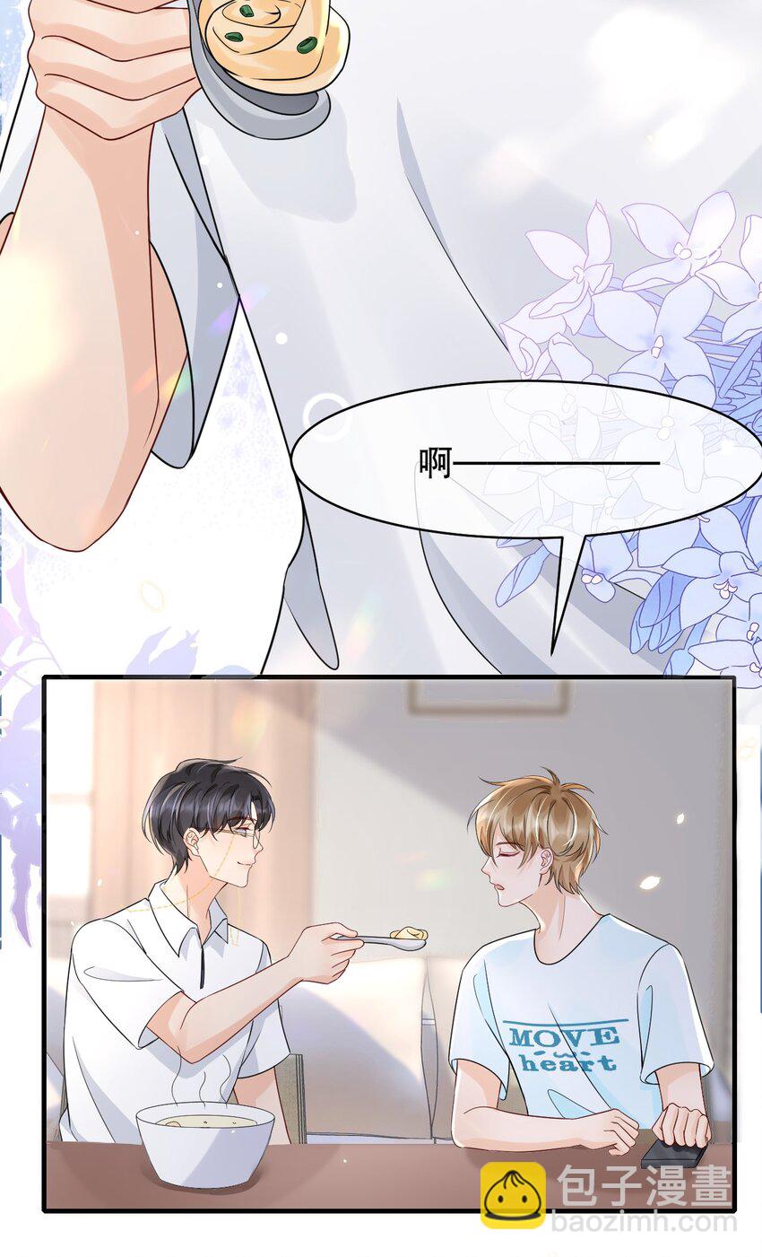 029 我可以养你-第29话