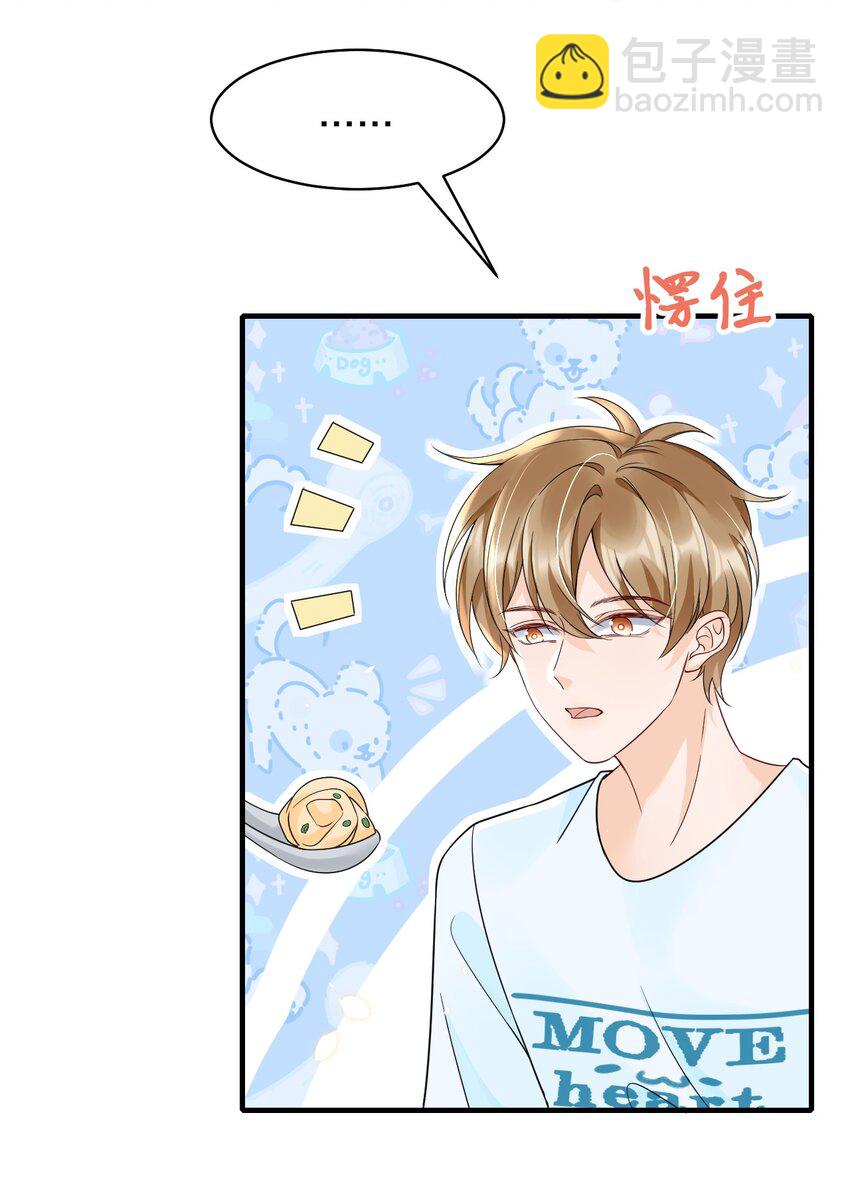 029 我可以养你-第29话