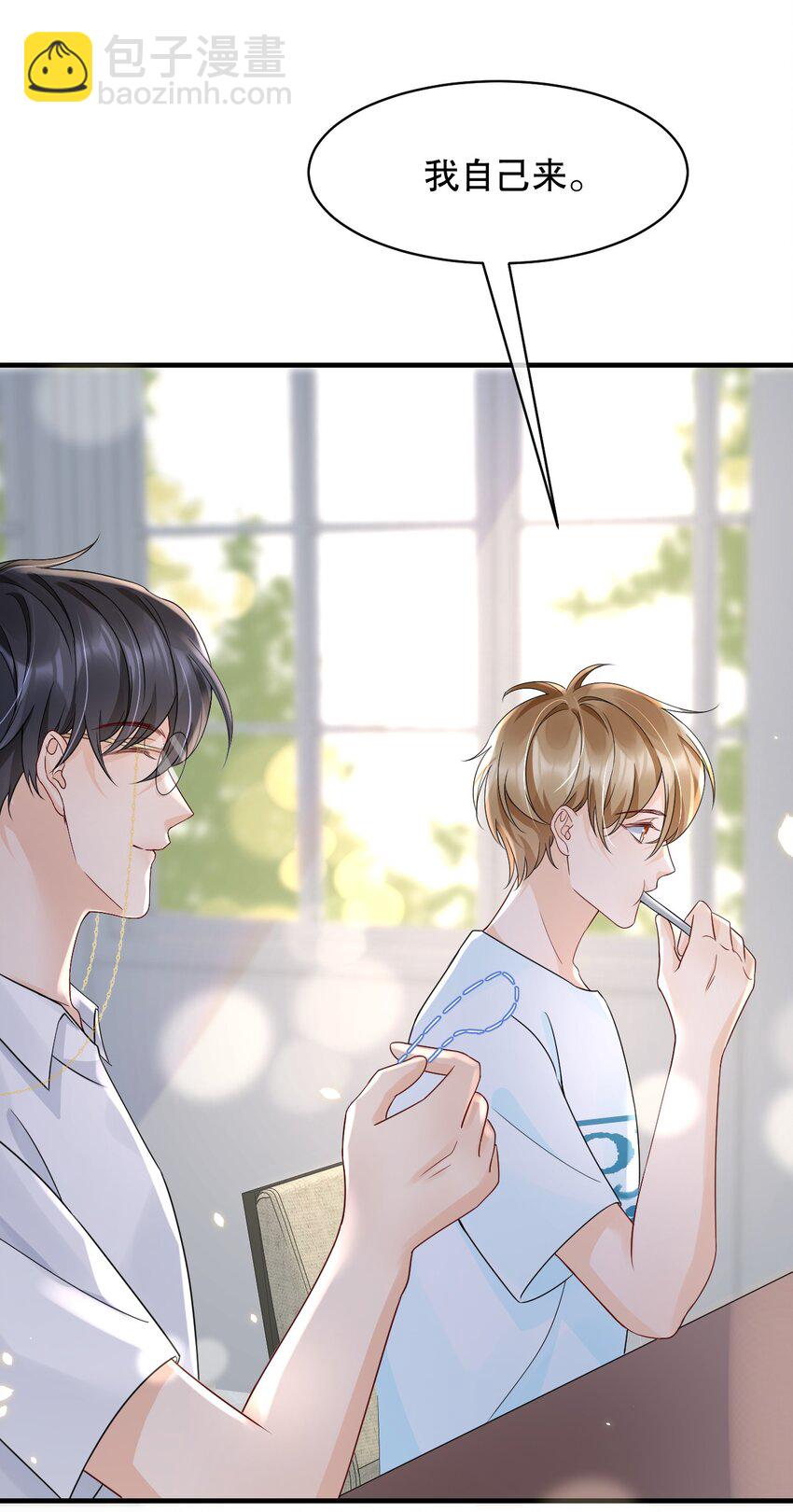 029 我可以养你-第29话