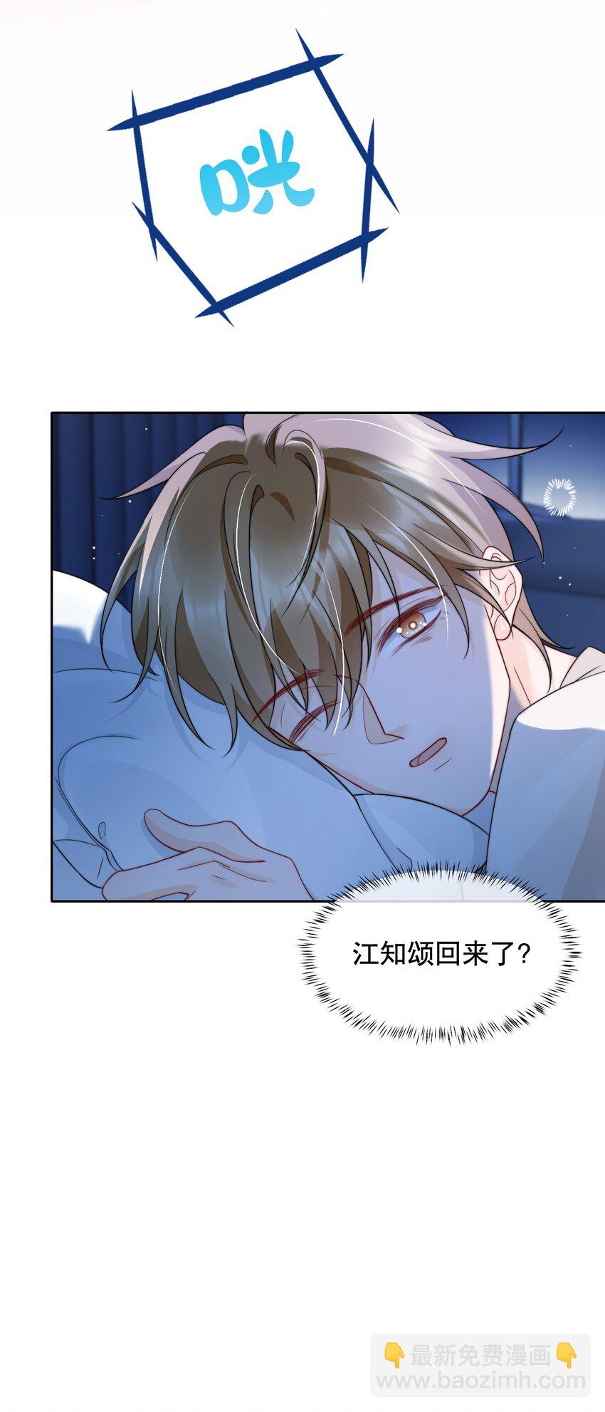 031 你要和我一起睡吗-第31话