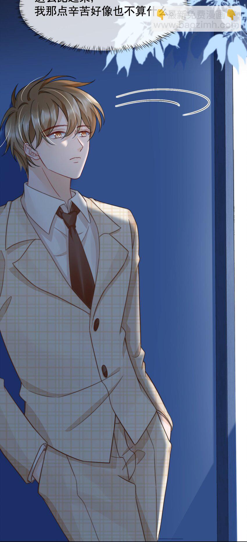 031 你要和我一起睡吗-第31话