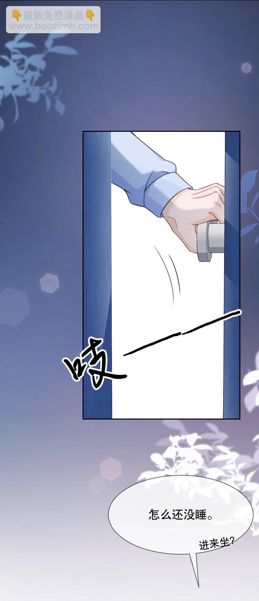 031 你要和我一起睡吗-第31话