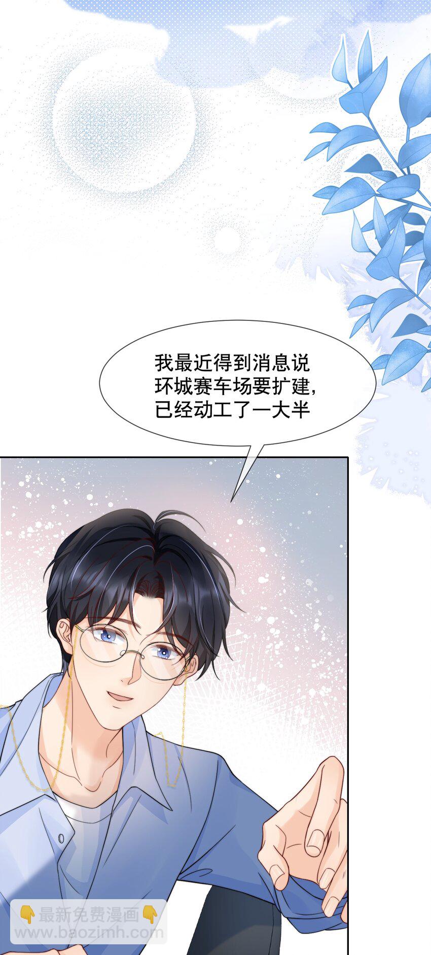 031 你要和我一起睡吗-第31话