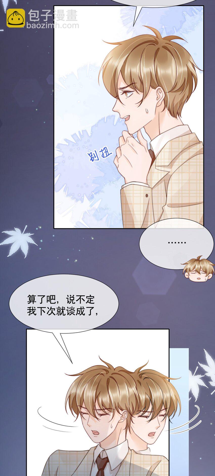 031 你要和我一起睡吗-第31话