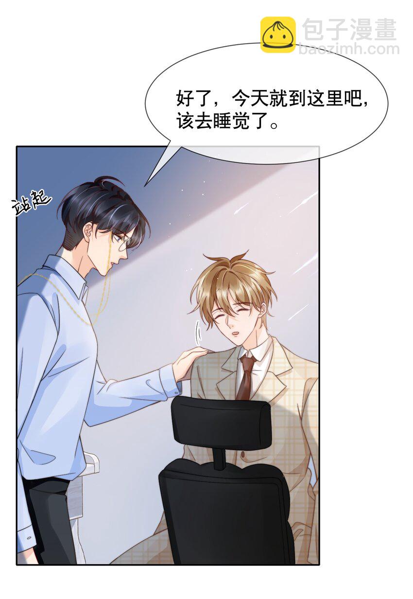 031 你要和我一起睡吗-第31话