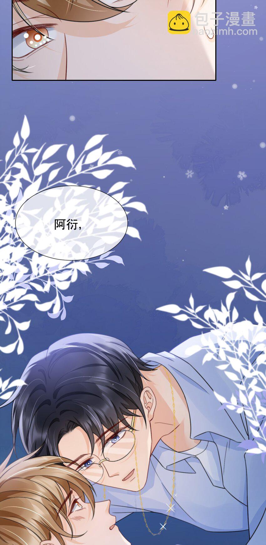 031 你要和我一起睡吗-第31话