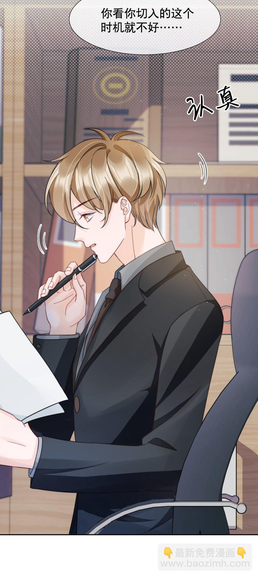 031 你要和我一起睡吗-第31话