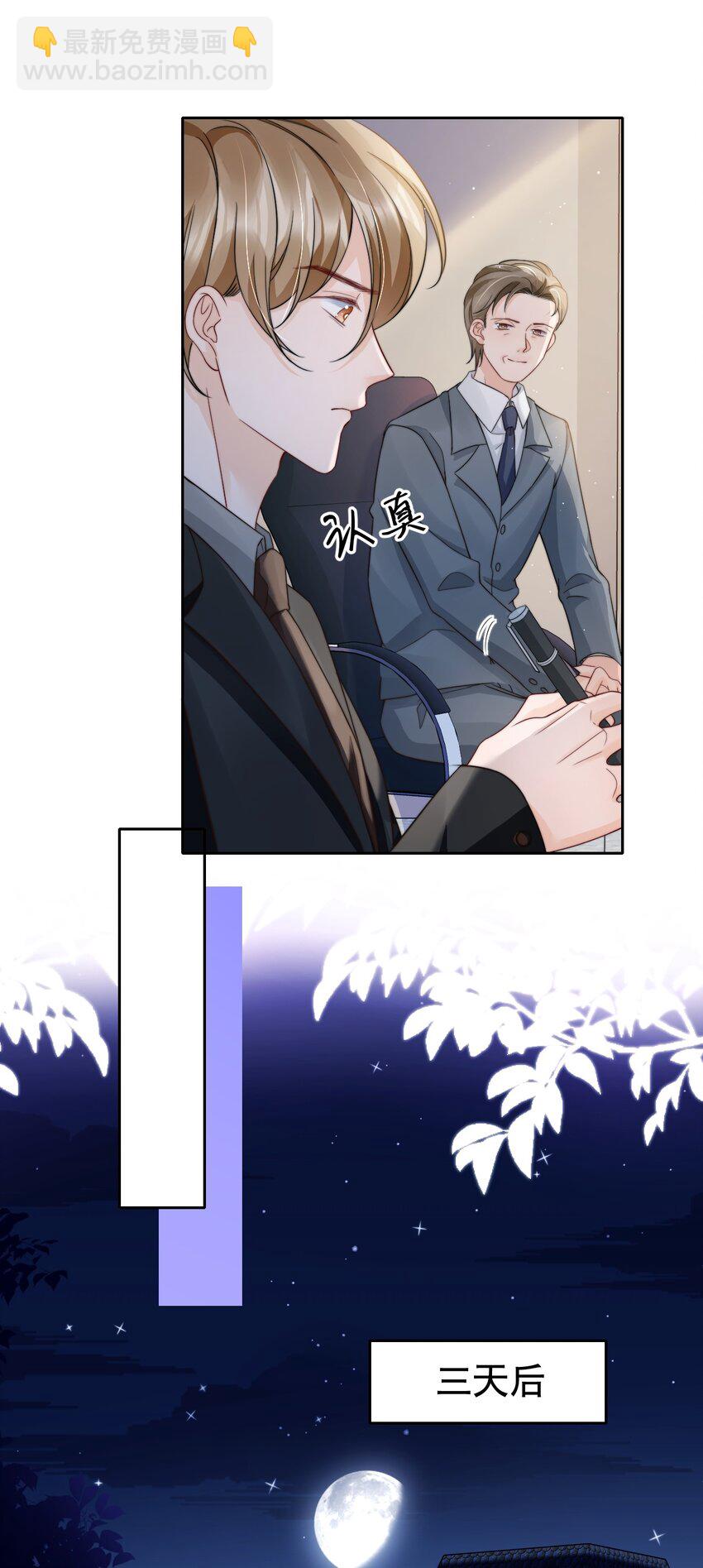 031 你要和我一起睡吗-第31话