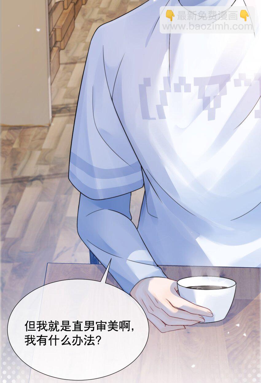 033 你哄哄他-第33话