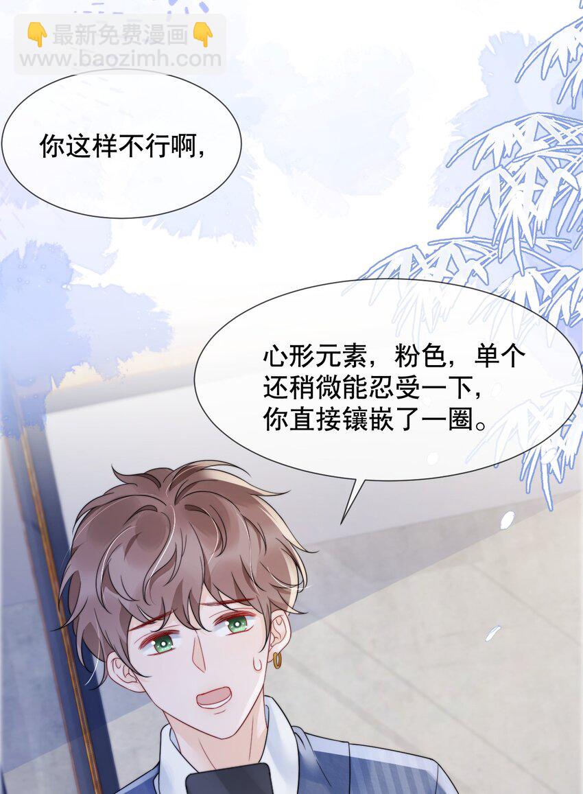 033 你哄哄他-第33话