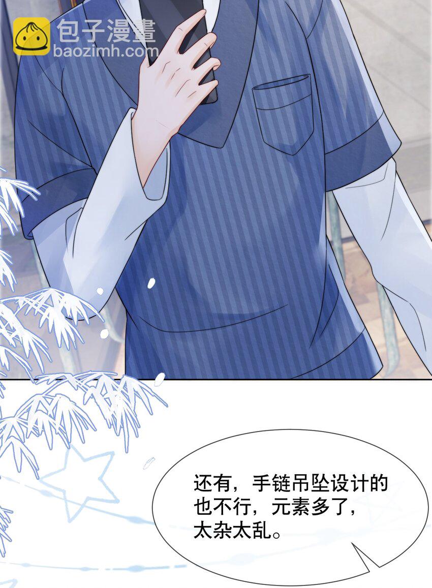 033 你哄哄他-第33话