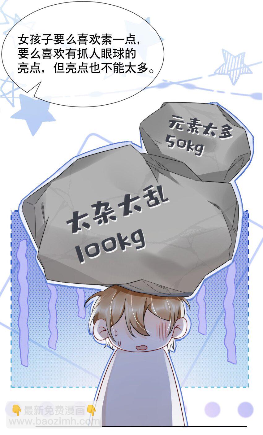 033 你哄哄他-第33话