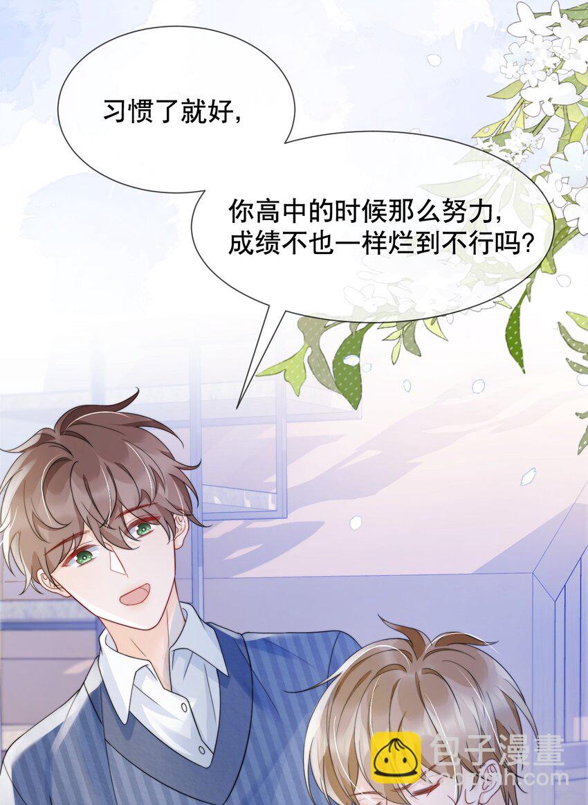 033 你哄哄他-第33话