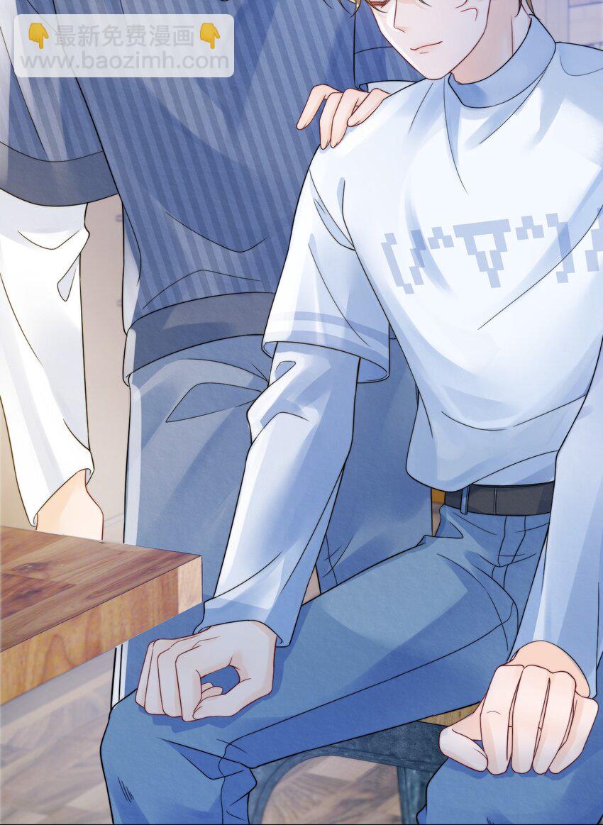 033 你哄哄他-第33话