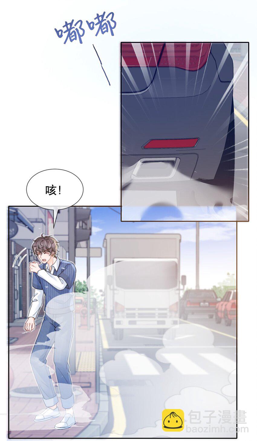 033 你哄哄他-第33话